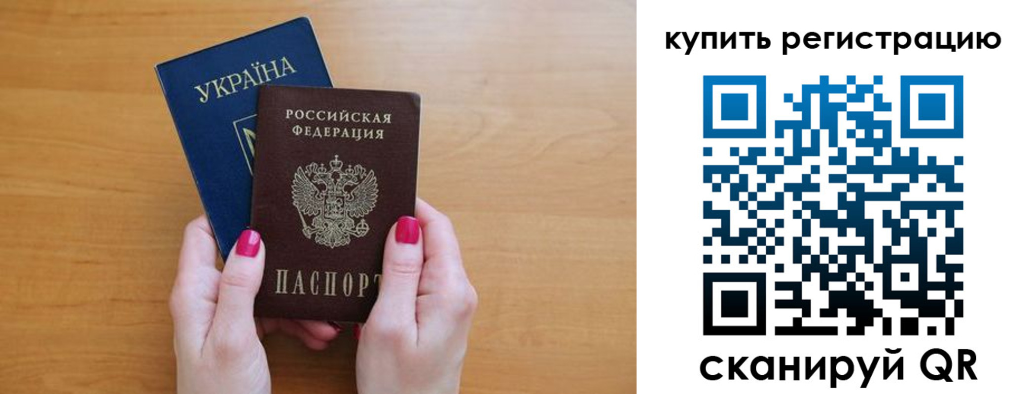 временная регистрация в Белокурихе