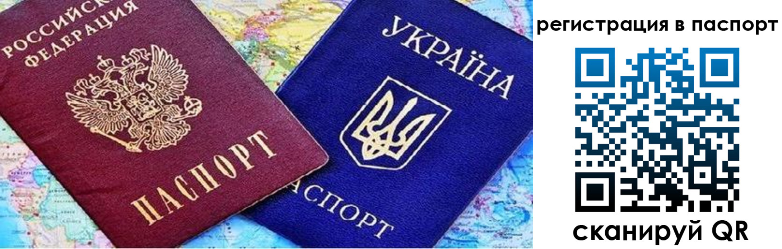 миграционный учет в Белокурихе