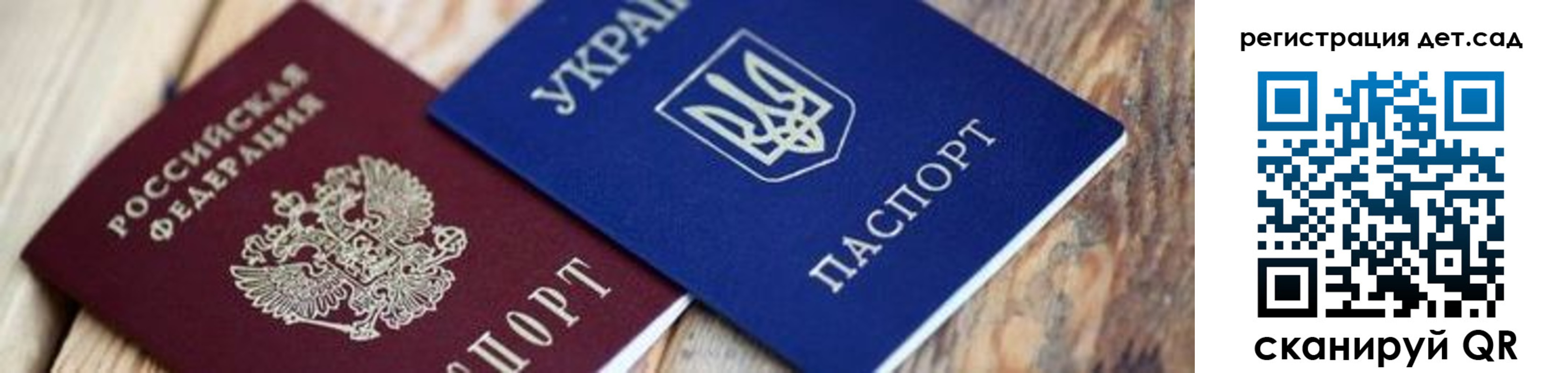 прописка от собственника в Белокурихе